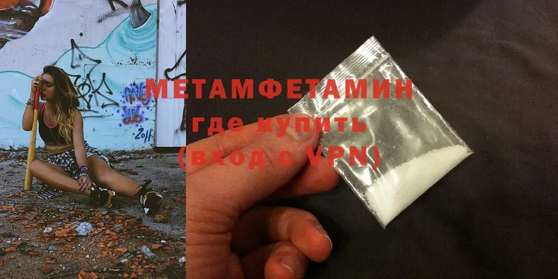 хочу   Сольвычегодск  МЕТАМФЕТАМИН Methamphetamine 